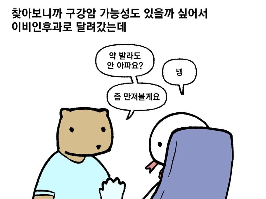 의사 입에서 나오는 가장 무서운 말