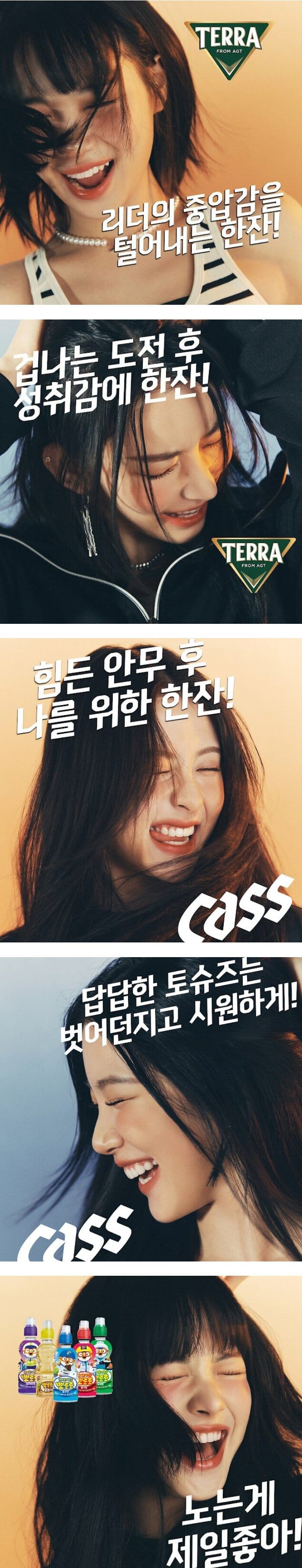 르세라핌 맥주 광고 근황.jpg