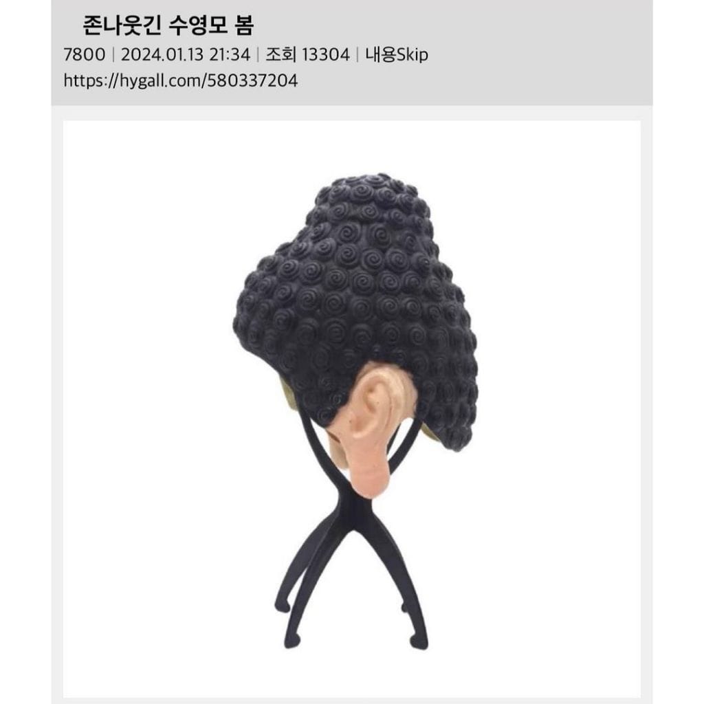 어중이떠중이