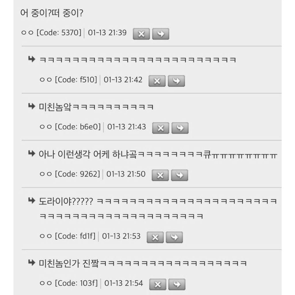 어중이떠중이