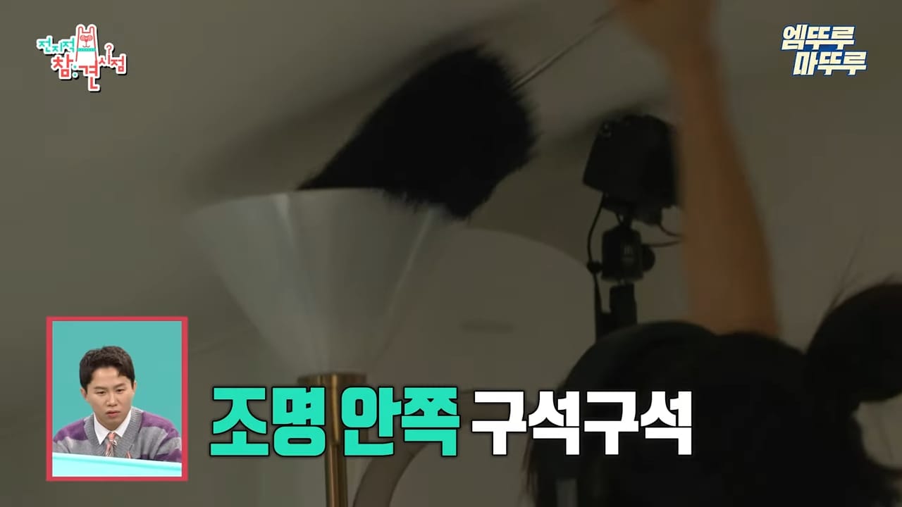정말 인상적이었던 최강희의 청소법.JPGIF