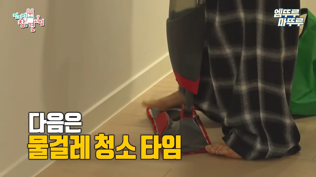 정말 인상적이었던 최강희의 청소법.JPGIF