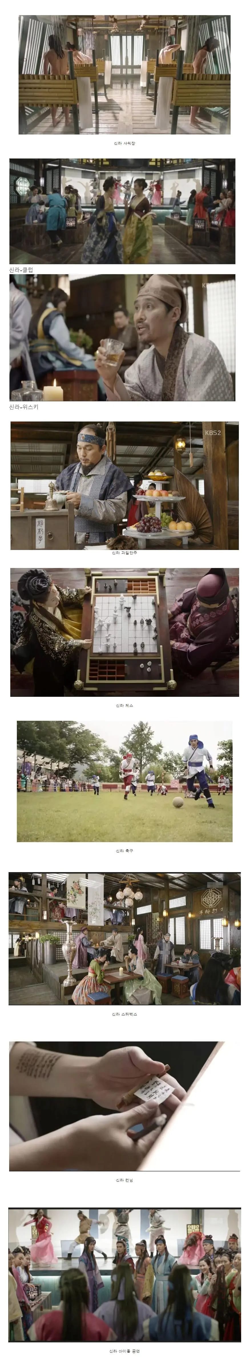 퓨전 사극을 할려면 아예 뻔뻔해야 하는 이유