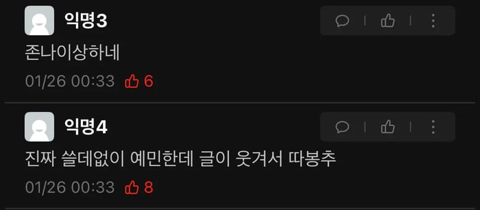 누나가 자기 섹시하냐고 물어봄.jpg