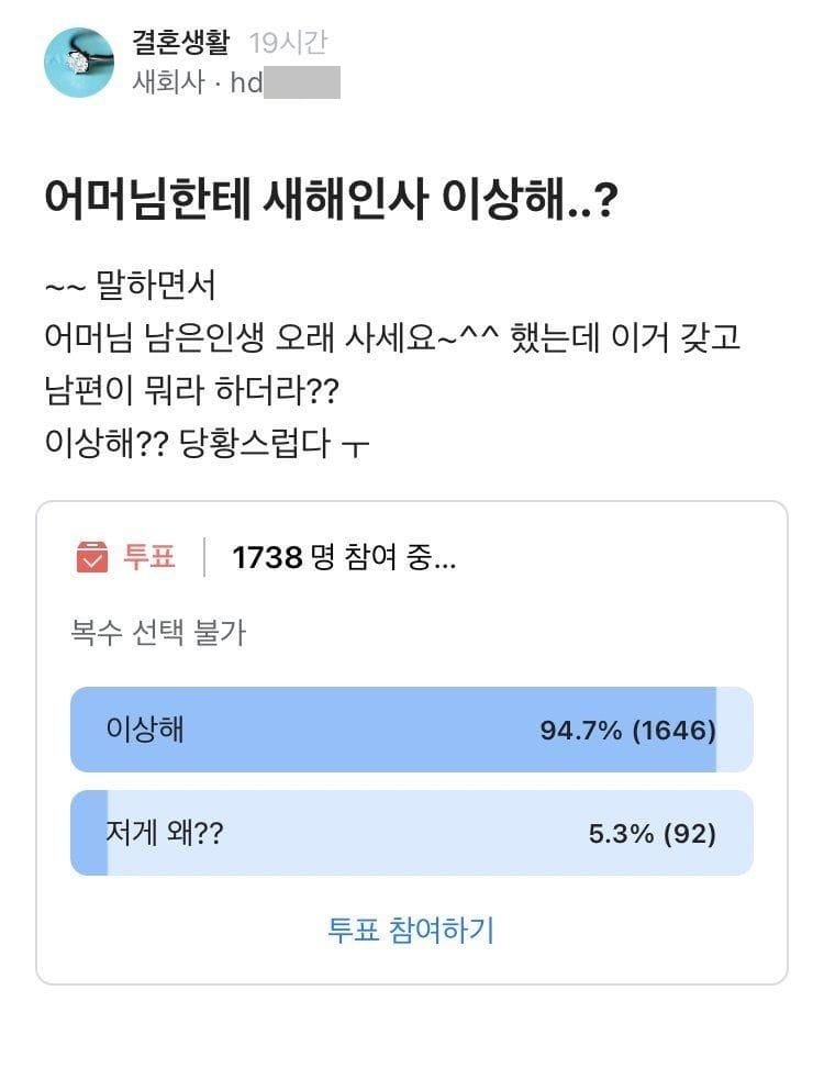 블라] 약간 모자라지만 착한 며느리.jpg