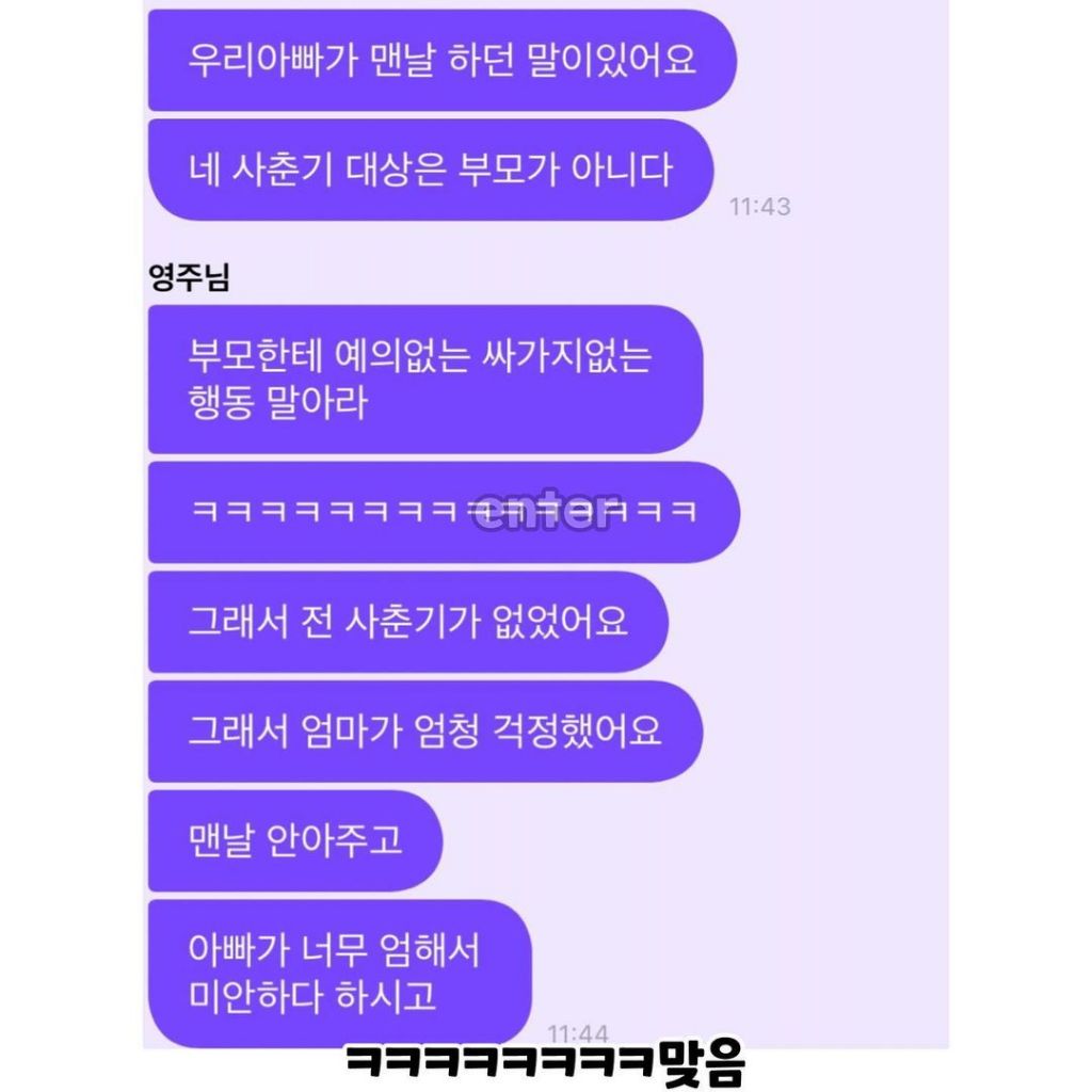 엄한 아버지 밑에서 자란 아이돌