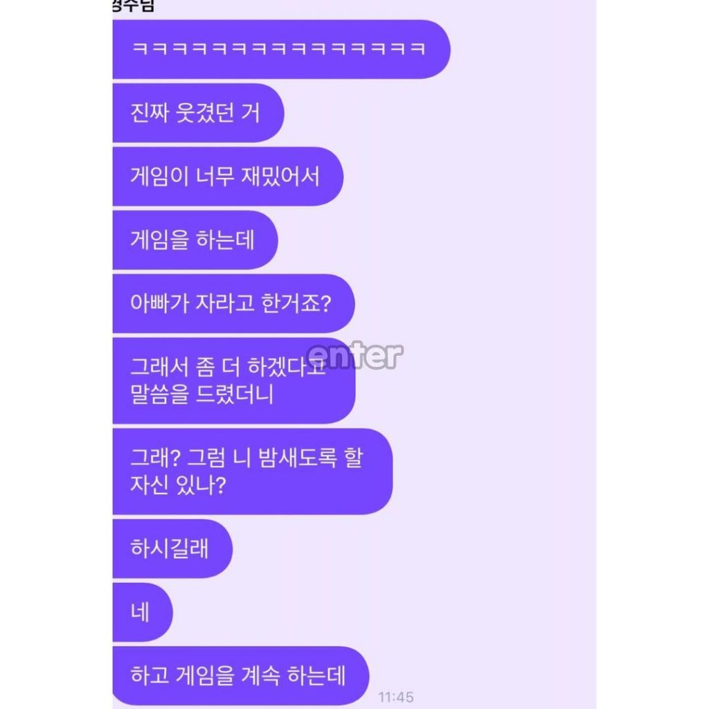 엄한 아버지 밑에서 자란 아이돌