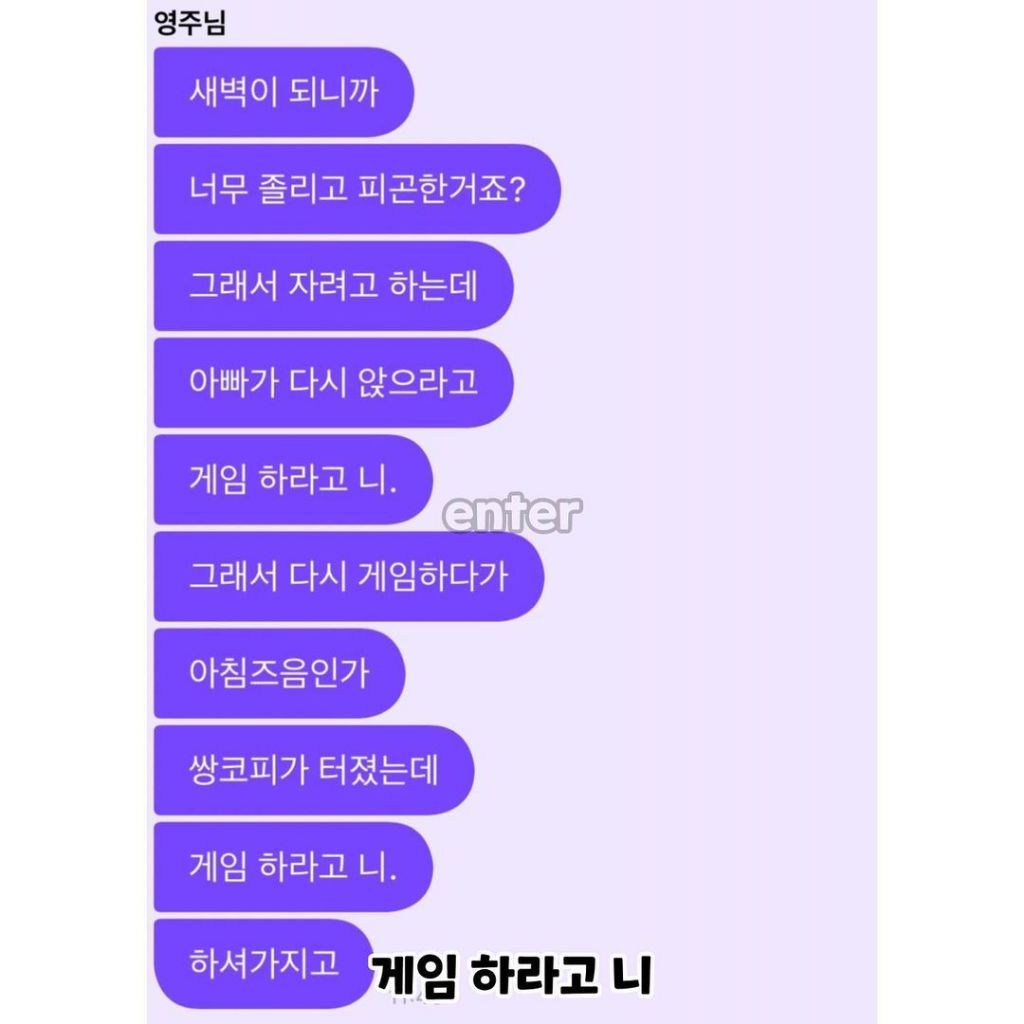 엄한 아버지 밑에서 자란 아이돌