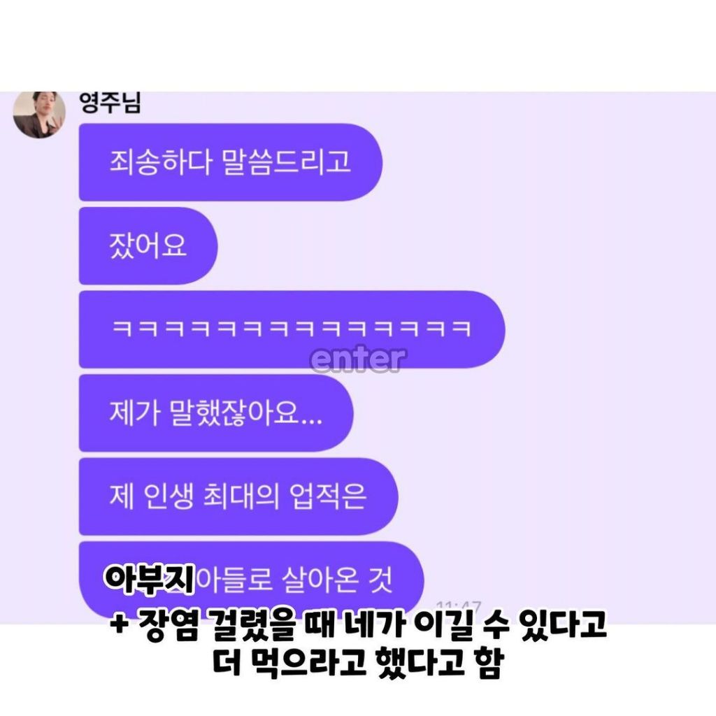 엄한 아버지 밑에서 자란 아이돌