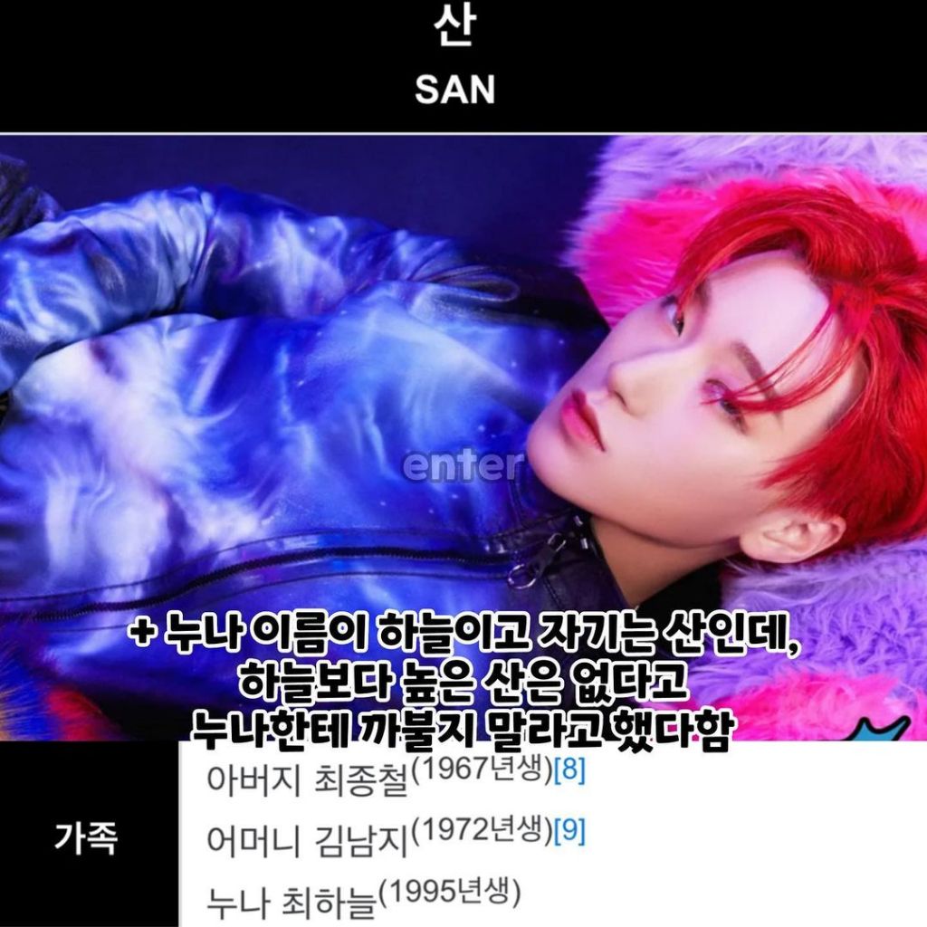 엄한 아버지 밑에서 자란 아이돌