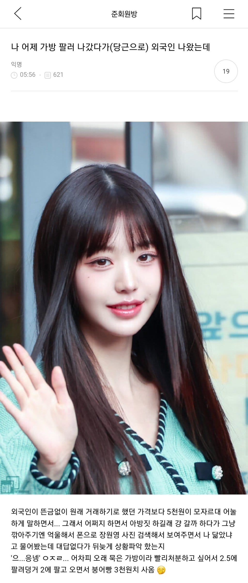 나 어제 당근하러 갔다가 외국인 나왔는데.jpg