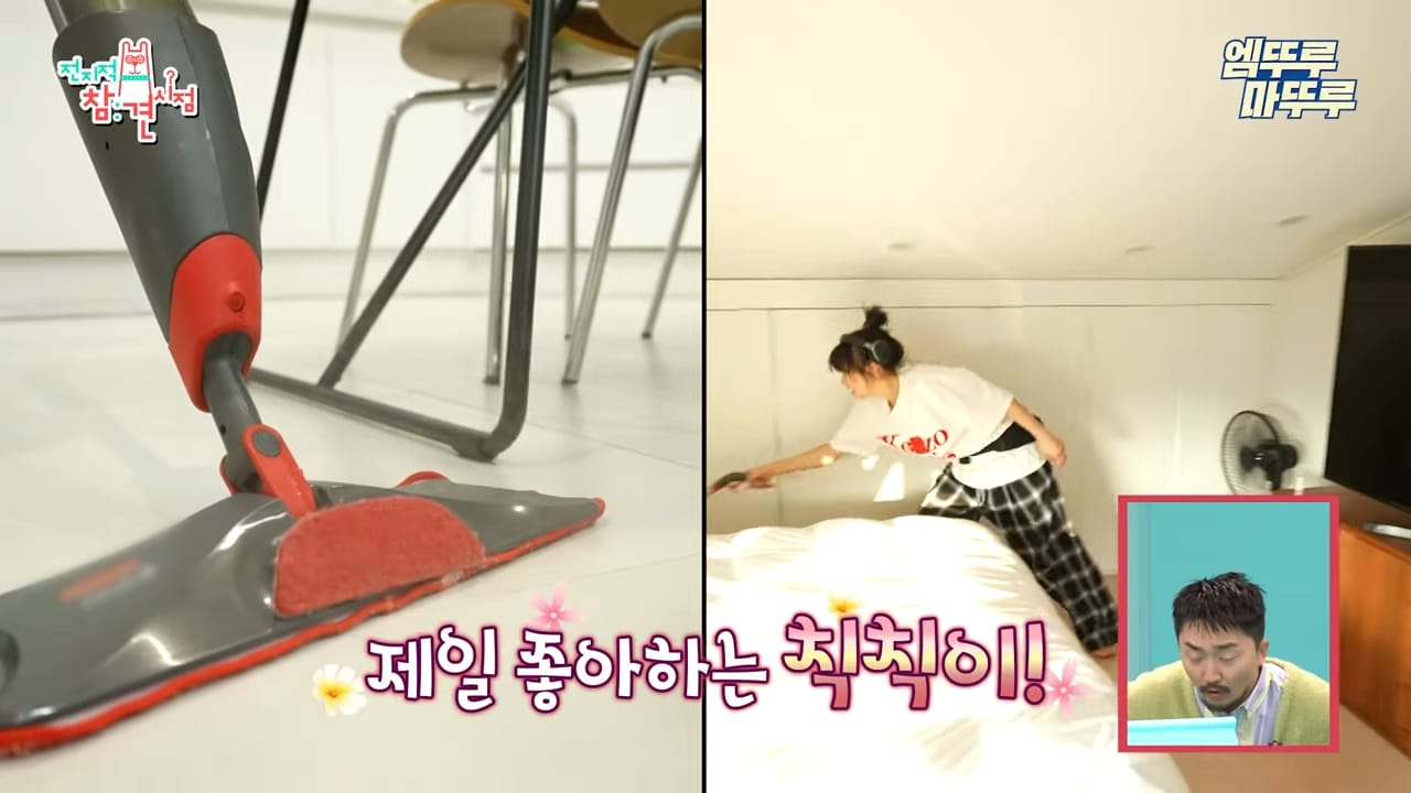 정말 인상적이었던 최강희의 청소법.JPGIF