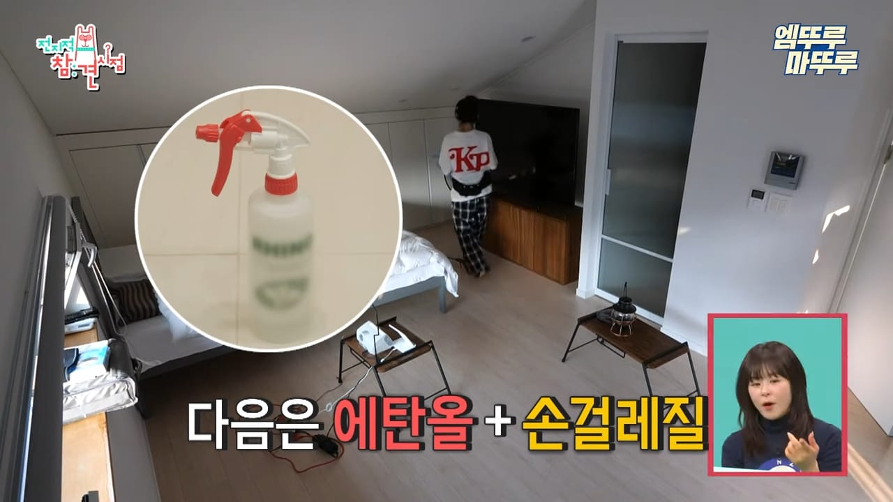 정말 인상적이었던 최강희의 청소법.JPGIF