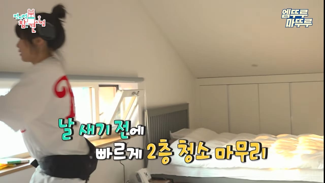 정말 인상적이었던 최강희의 청소법.JPGIF