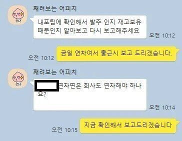 좋소기업 연차의 의미.jpg