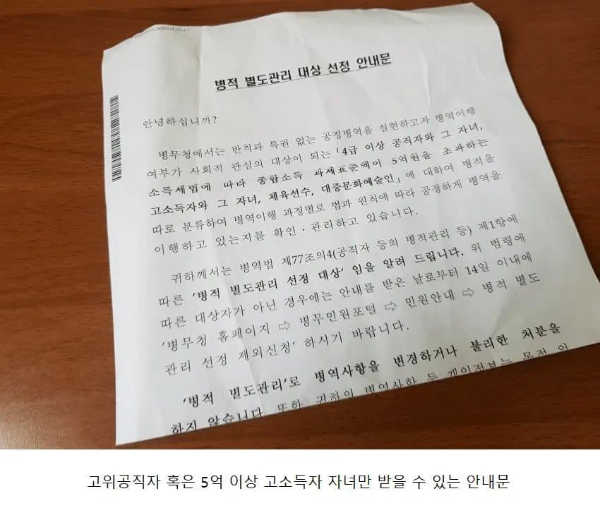 대한민국 진짜 금수저 인증서.