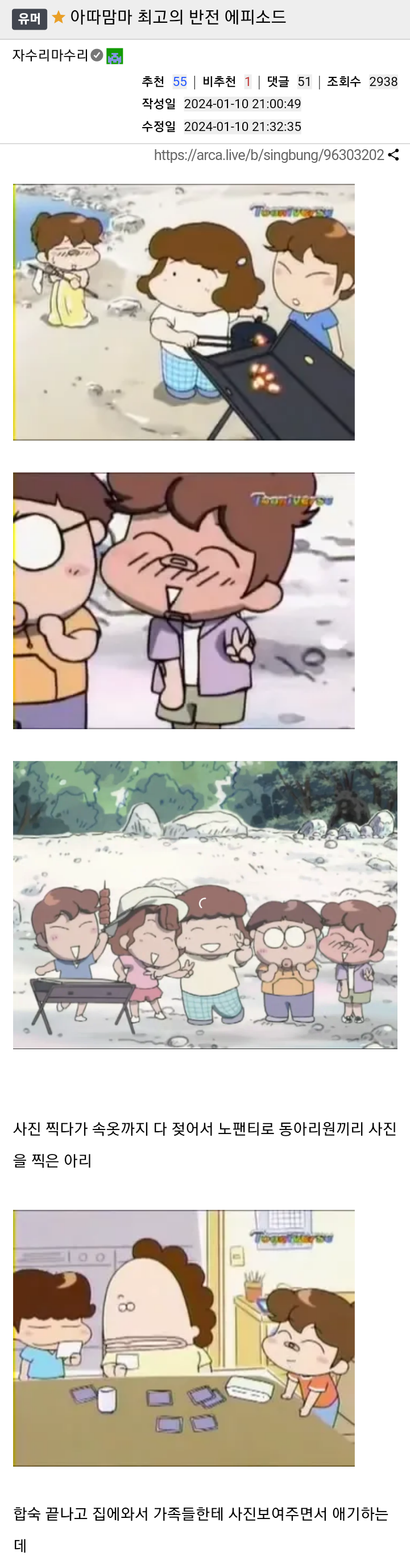 누나가 속옷 안 입고 찍은 사진을 보고 놀란 동생
