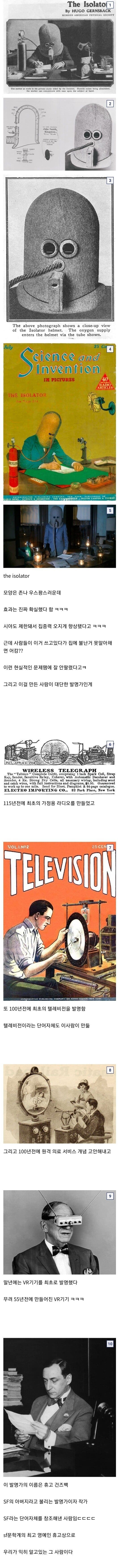 1925년에 발명된 궁극의 노이즈캔슬링