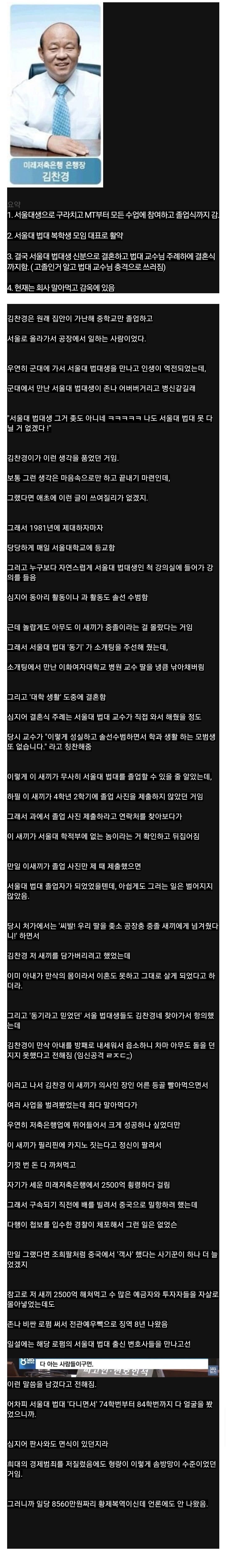 사실 나는 서울대 법대생이 아니다