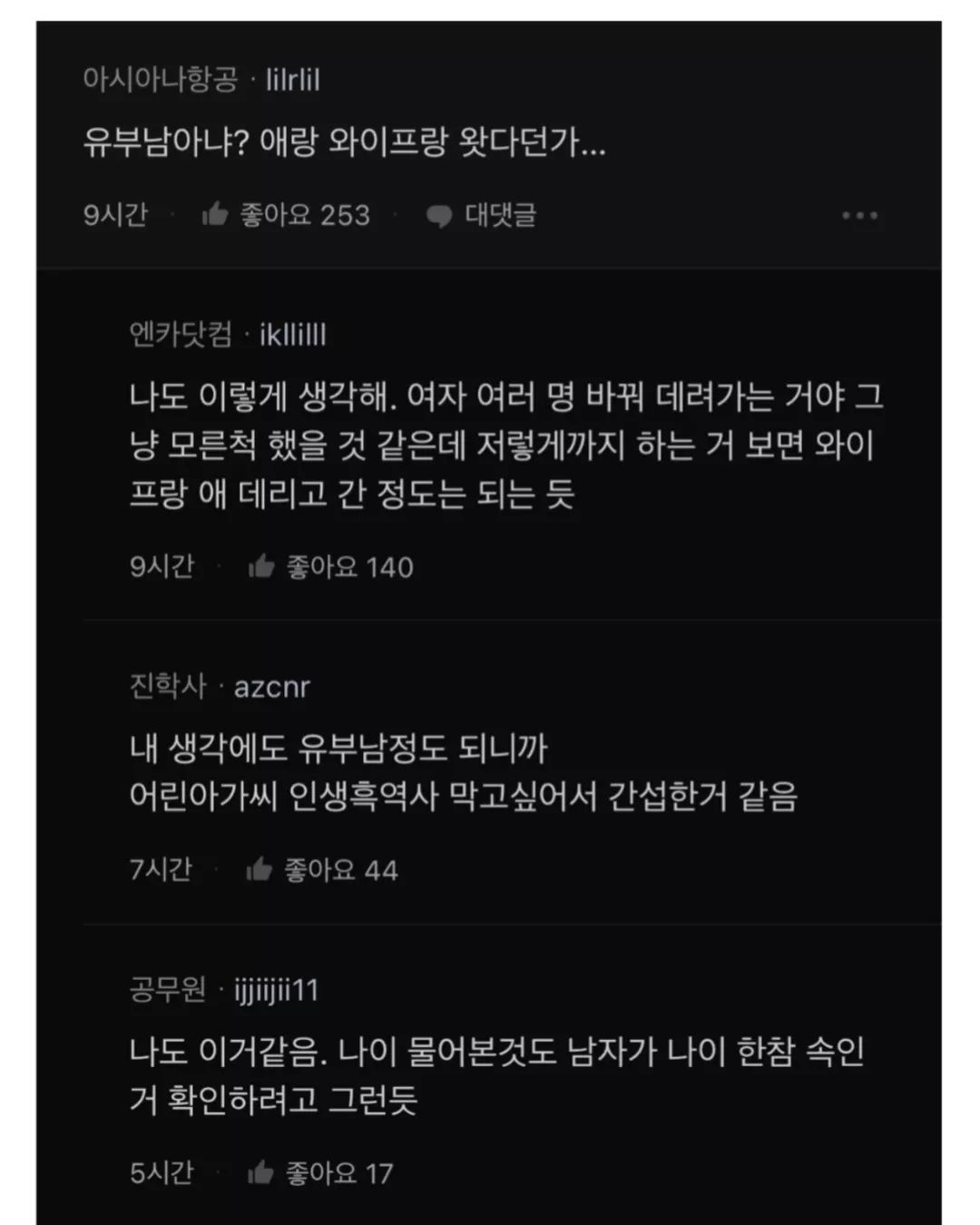 카페 사장님이 썸남이랑 사귀지 말래