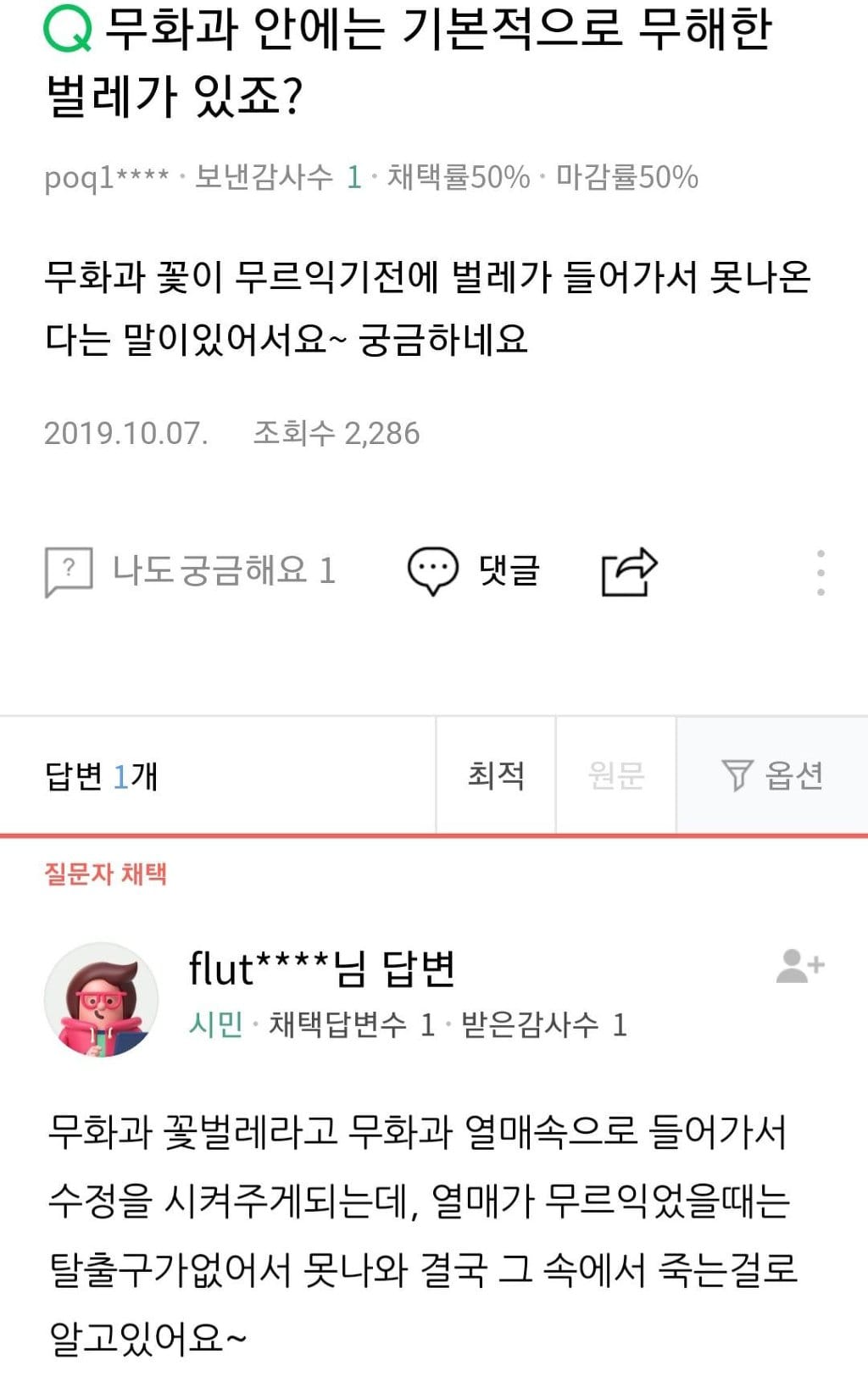 채식만 해도 단백질 보충되는 이유