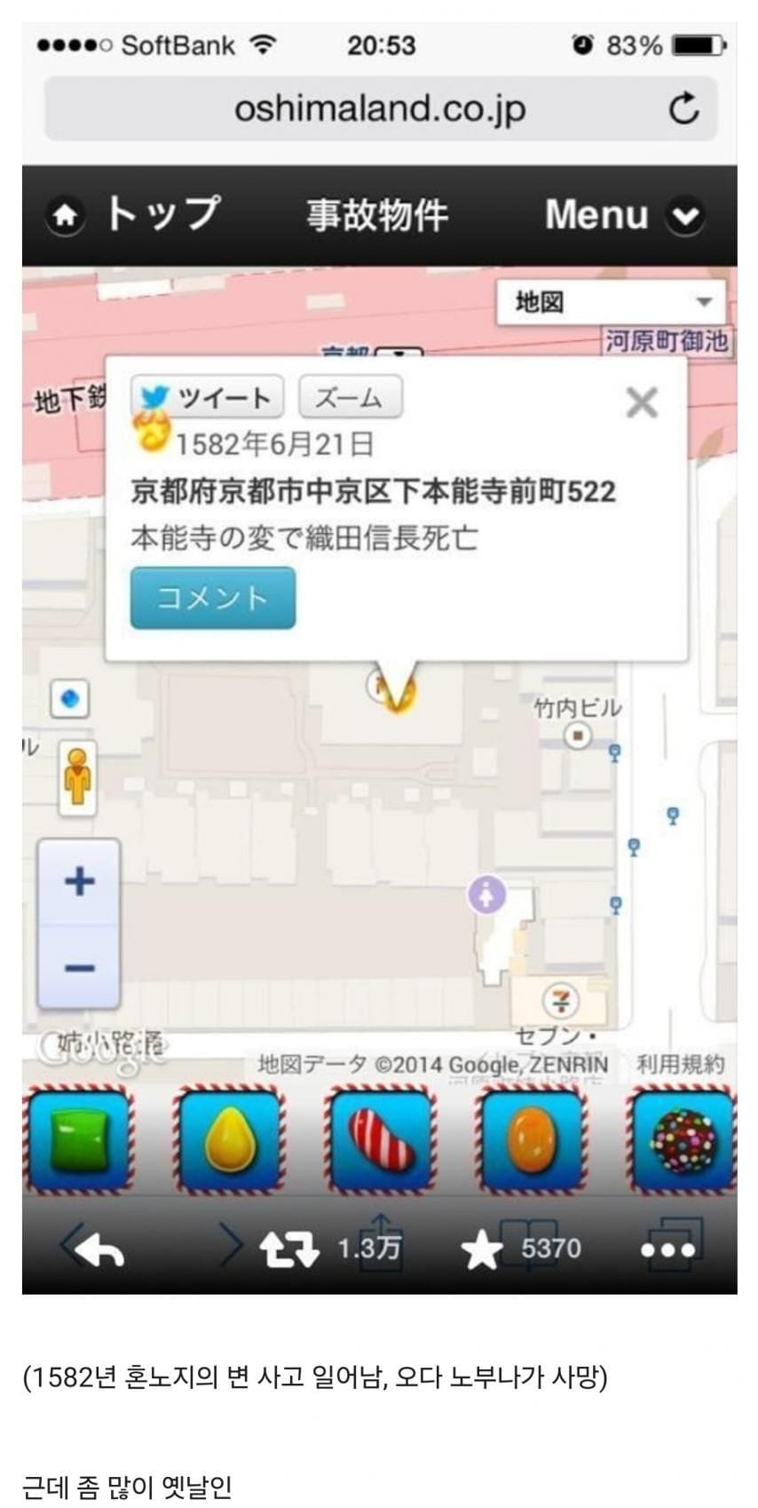 범죄 및 사고현장을 반드시 표기해야하는 일본 부동산법.jpg
