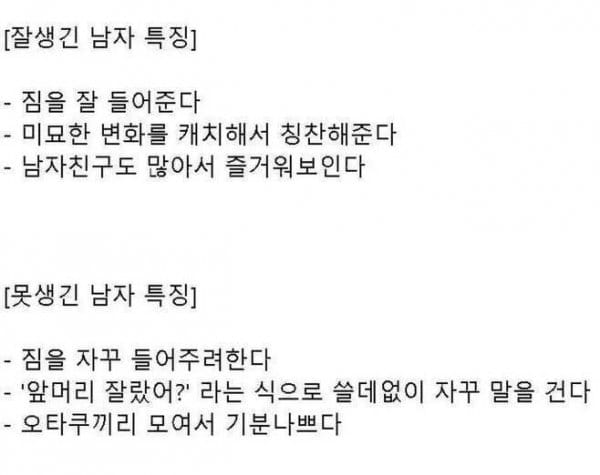 미남과 추남의 차이.jpg.jpg