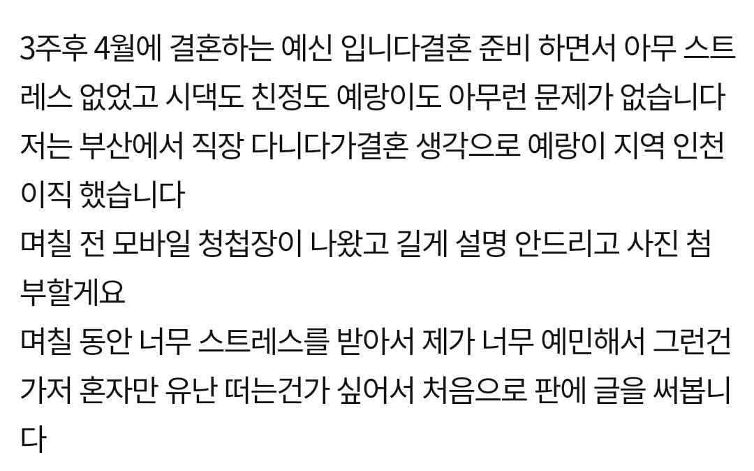 4월 결혼하는 예비신부.....고모 반응 ㄷㄷ