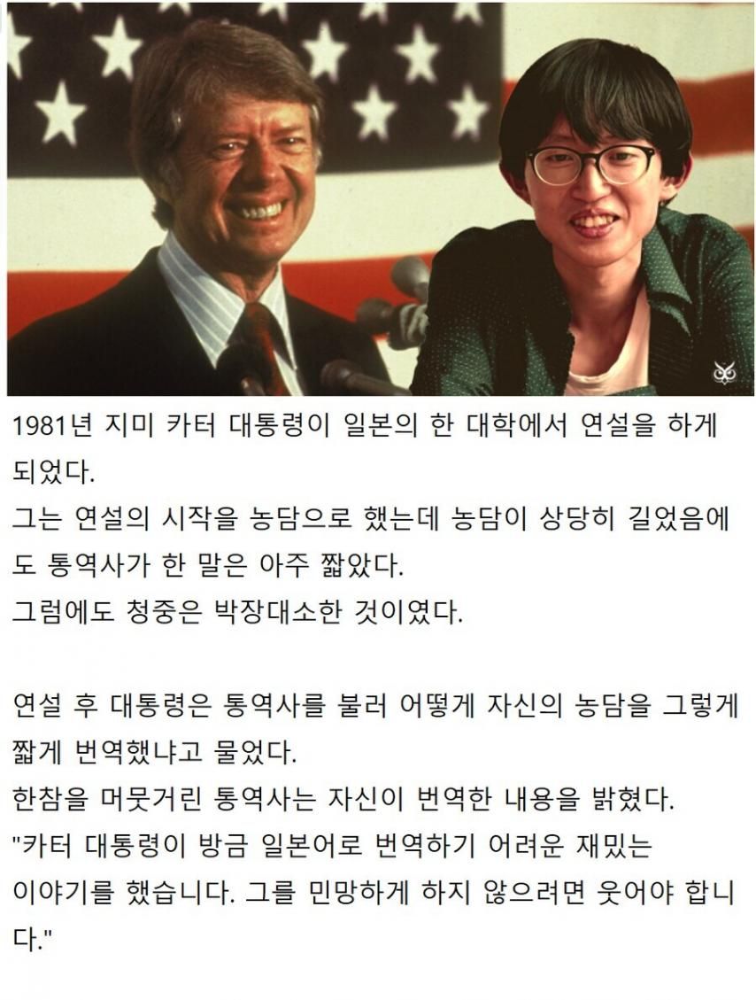 통역사에게 요구되는 센스.jpg