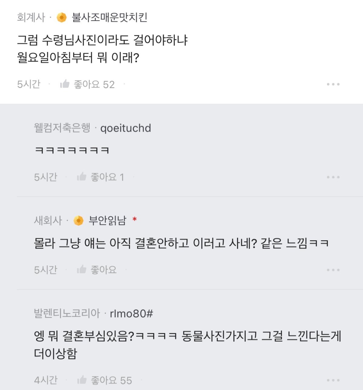 요즘 나이먹고 카톡사진에 동물 해두면 왜케 철없어보이지.jpg