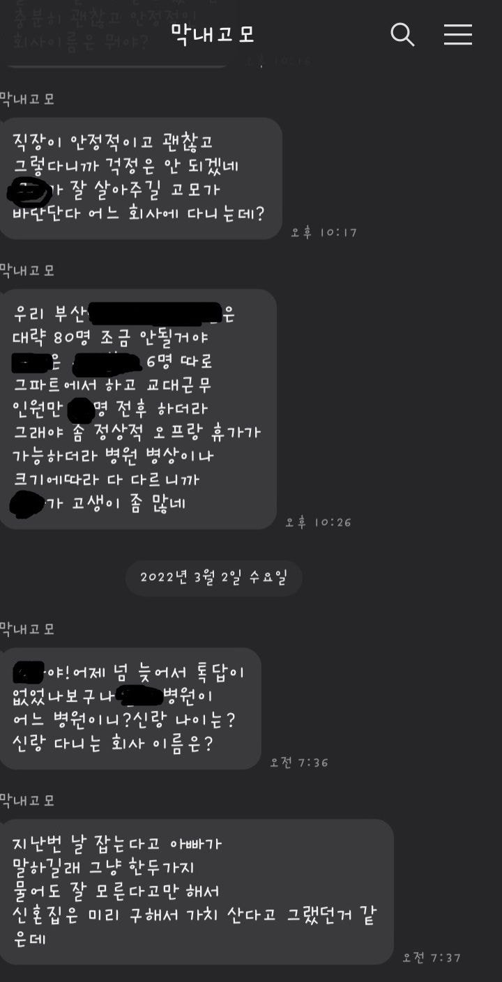 4월 결혼하는 예비신부.....고모 반응 ㄷㄷ