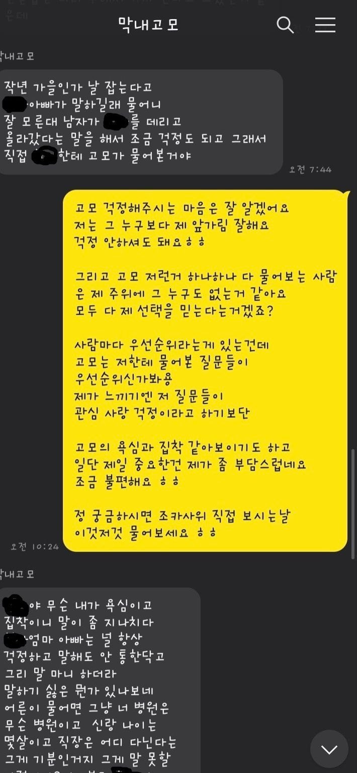 4월 결혼하는 예비신부.....고모 반응 ㄷㄷ