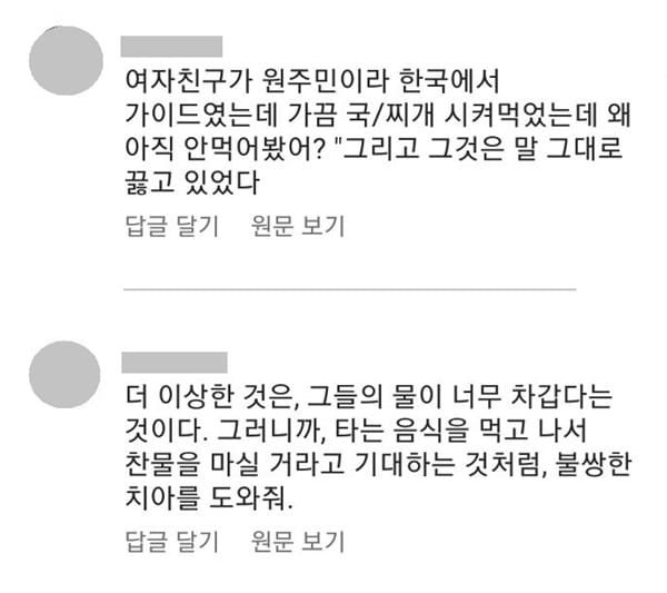 외국인들이 한국 음식을 볼 때 기겁하는 점.jpg
