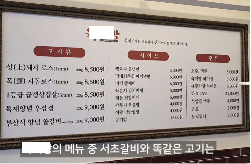 서초갈비 원가