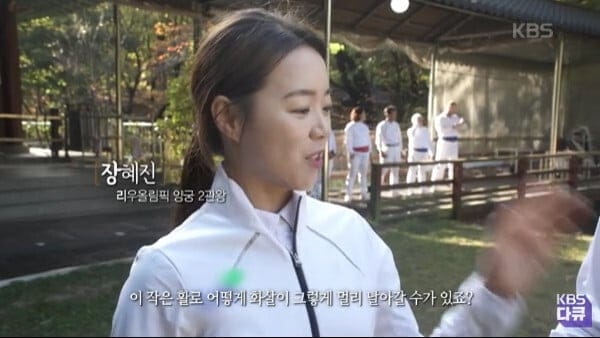 양궁 장혜진 선수의 국궁 체험.gif