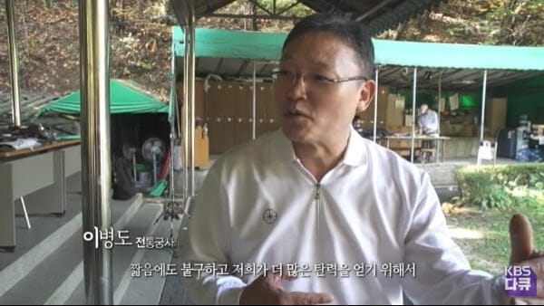 양궁 장혜진 선수의 국궁 체험.gif