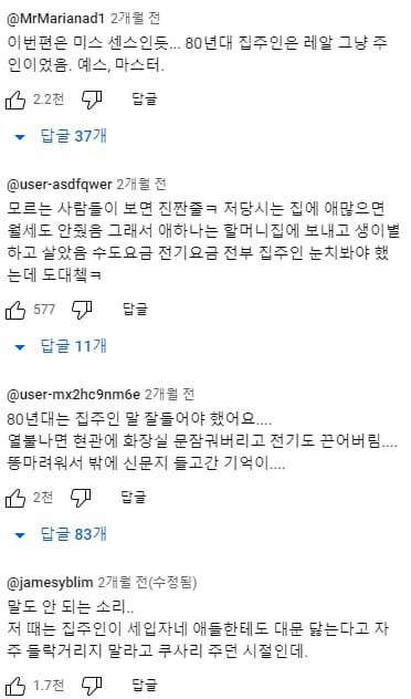 이건 좀 현실이랑 너무 다르다는 댓글 많은 SNL 꽁트.jpg