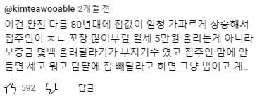 이건 좀 현실이랑 너무 다르다는 댓글 많은 SNL 꽁트.jpg