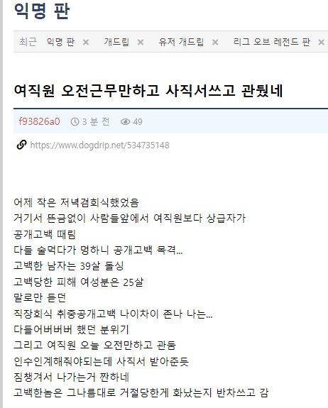 오전만 근무하고 사표낸 여직원