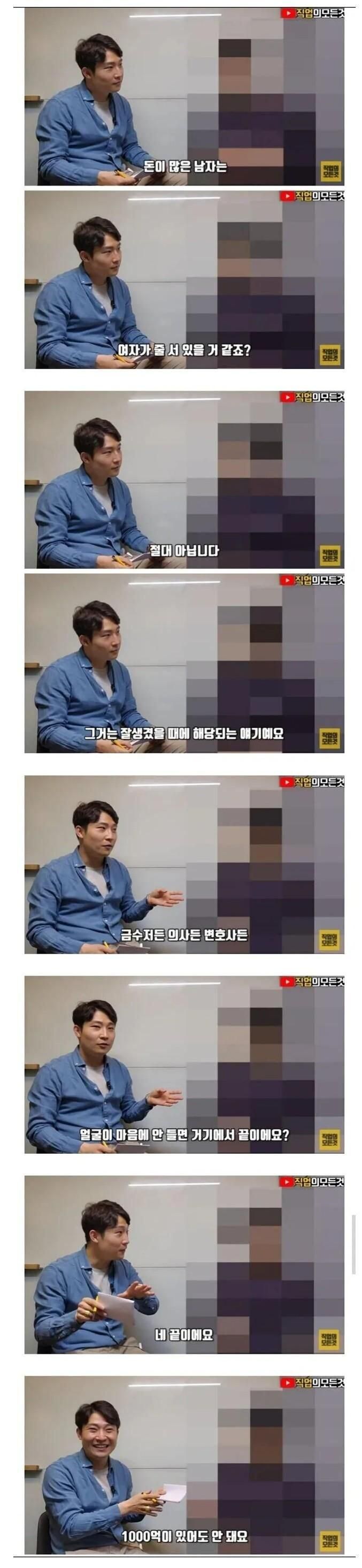 100억 자산가가 말하는 연애.jpg