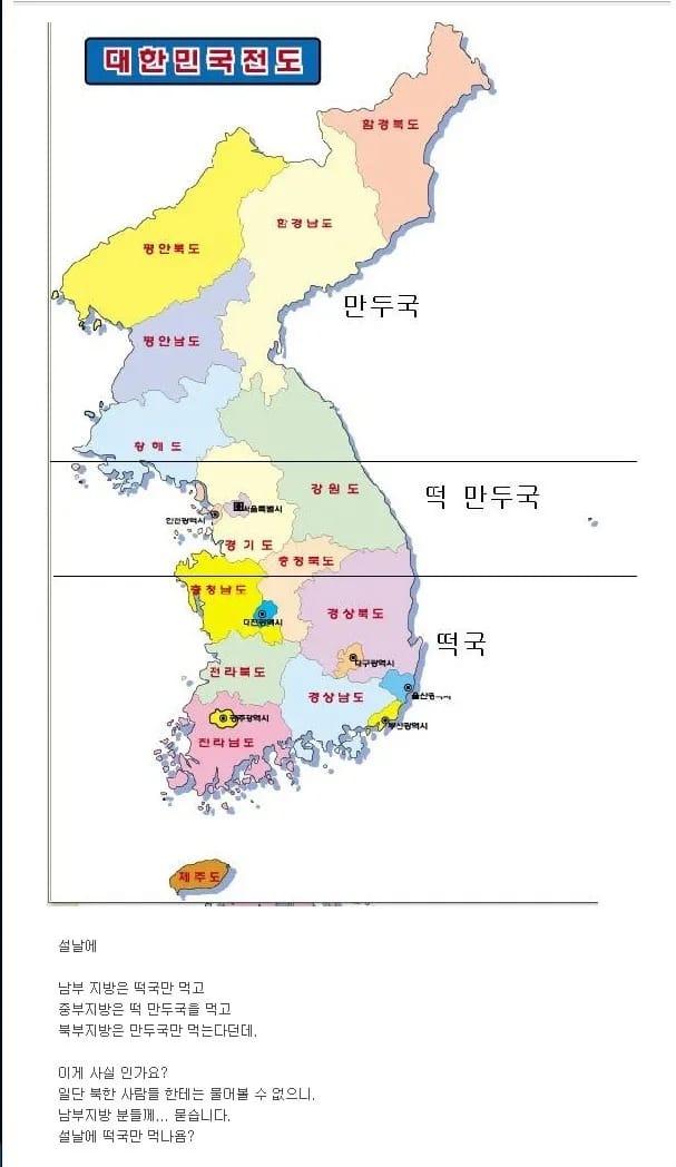 일리있는 대한민국 3분할