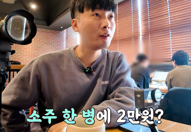 미국인들이 소주 한병을 2만원에 마셔도 좋아하는 이유.jpg