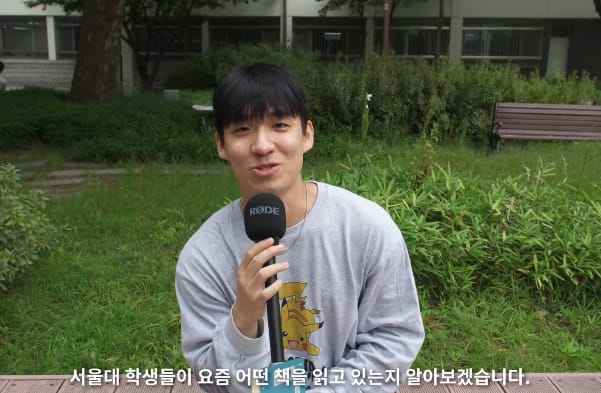 서울대생들은 어떤 책 읽을까 서울대에서 인터뷰해본 결과.jpg