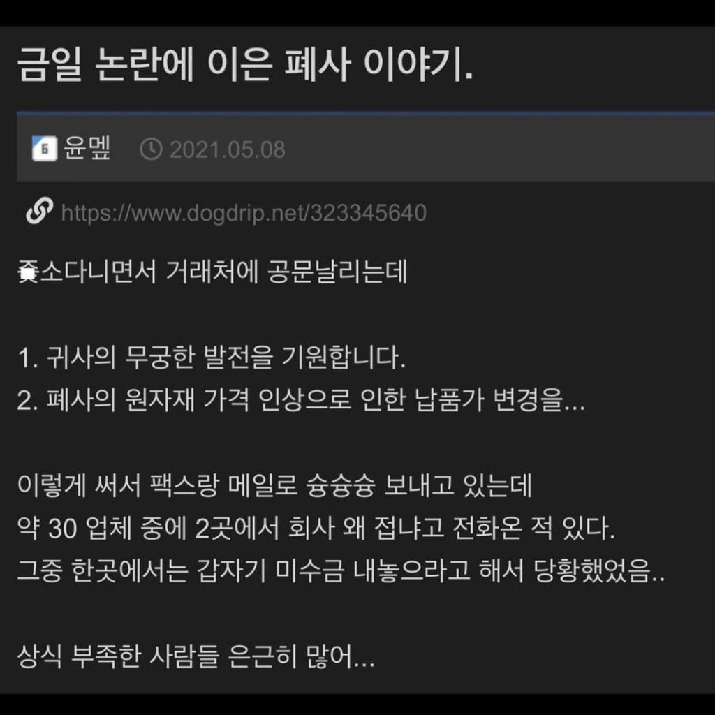 회사다니면 알아야한다 vs 몰라도 상관없다
