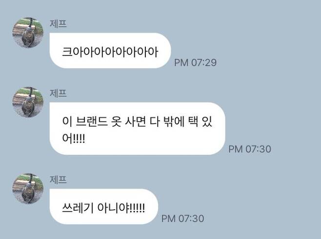 학생… 등에 쓰레기 붙었어