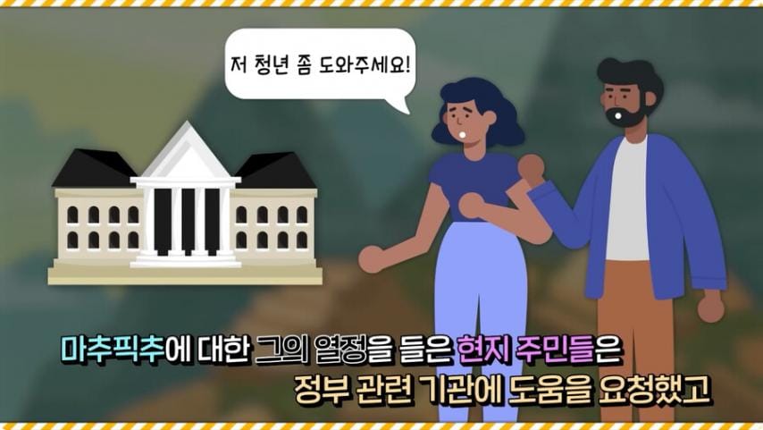 마추픽추가 보고싶어 7개월간 페루에서 버텼다는 일본인.jpg