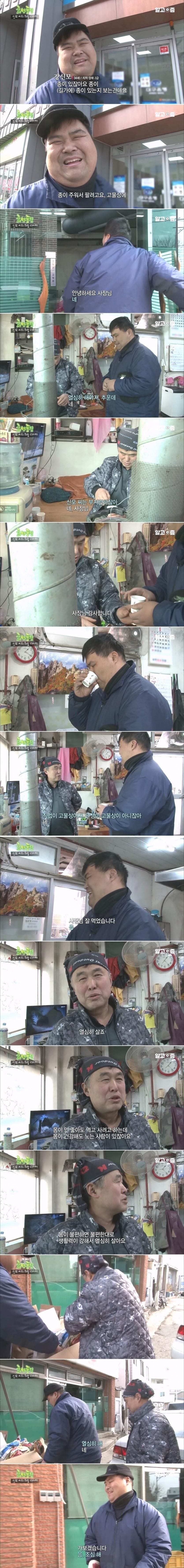 직업이 고물상이지 인생이 고물상은 아니잖아.jpg