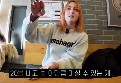 미국인들이 소주 한병을 2만원에 마셔도 좋아하는 이유.jpg