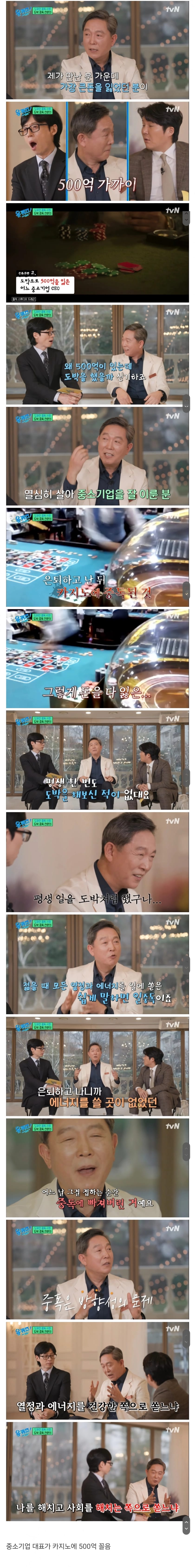 도박 중독 전문의가 만나본 사람 중 가장 크게 돈 잃은 사람