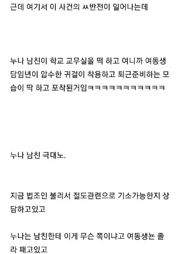 누나의 비싼 귀걸이를 여동생이 몰래 하고감.txt